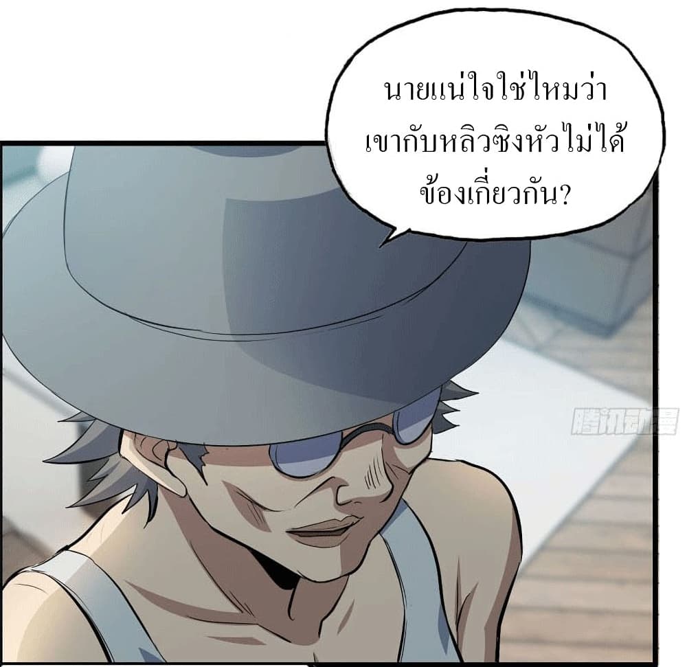 I Am Carrying Gold From The Post-Apocalyptic World page 9