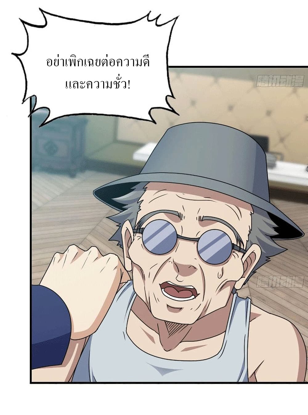 I Am Carrying Gold From The Post-Apocalyptic World page 3
