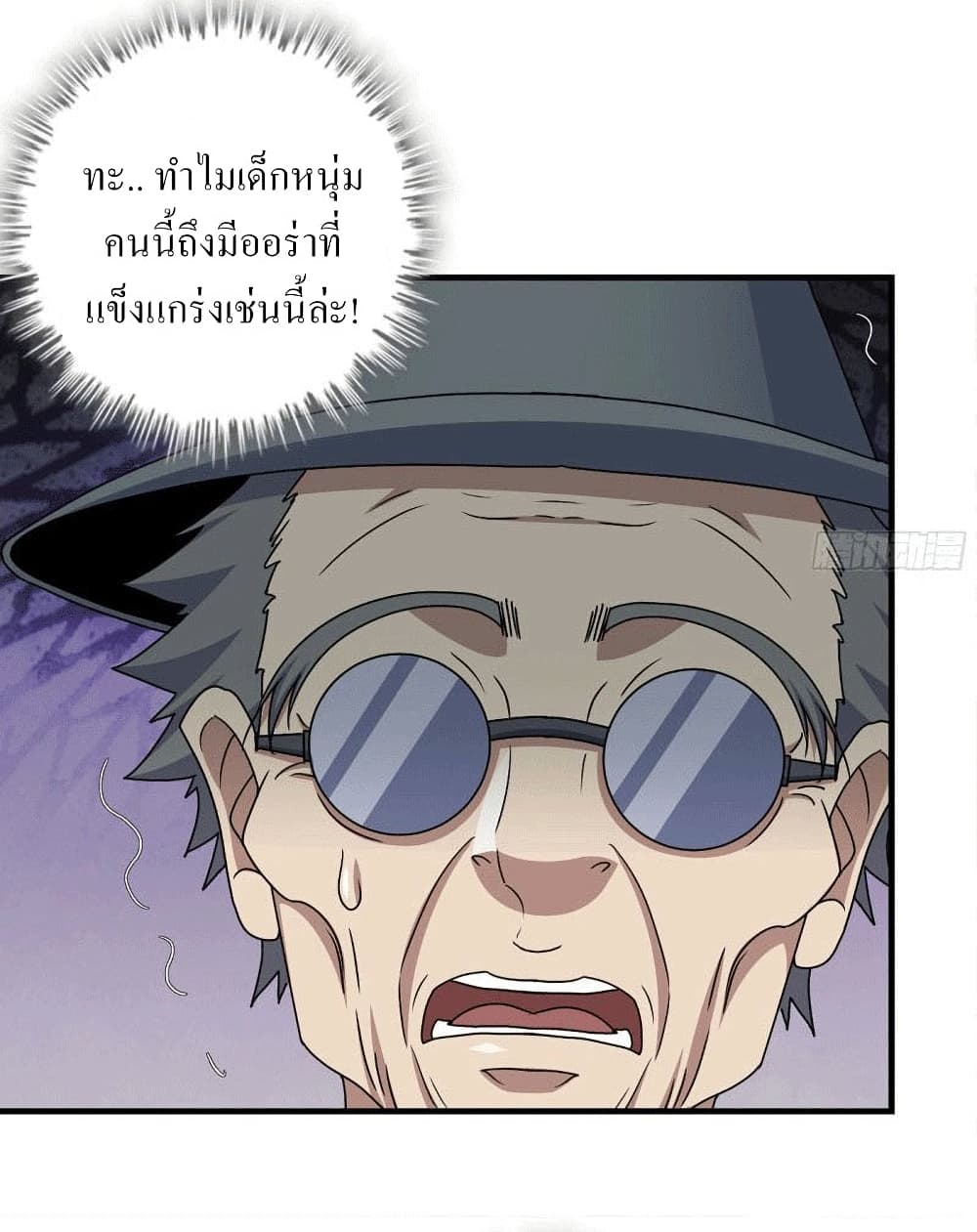 I Am Carrying Gold From The Post-Apocalyptic World page 7