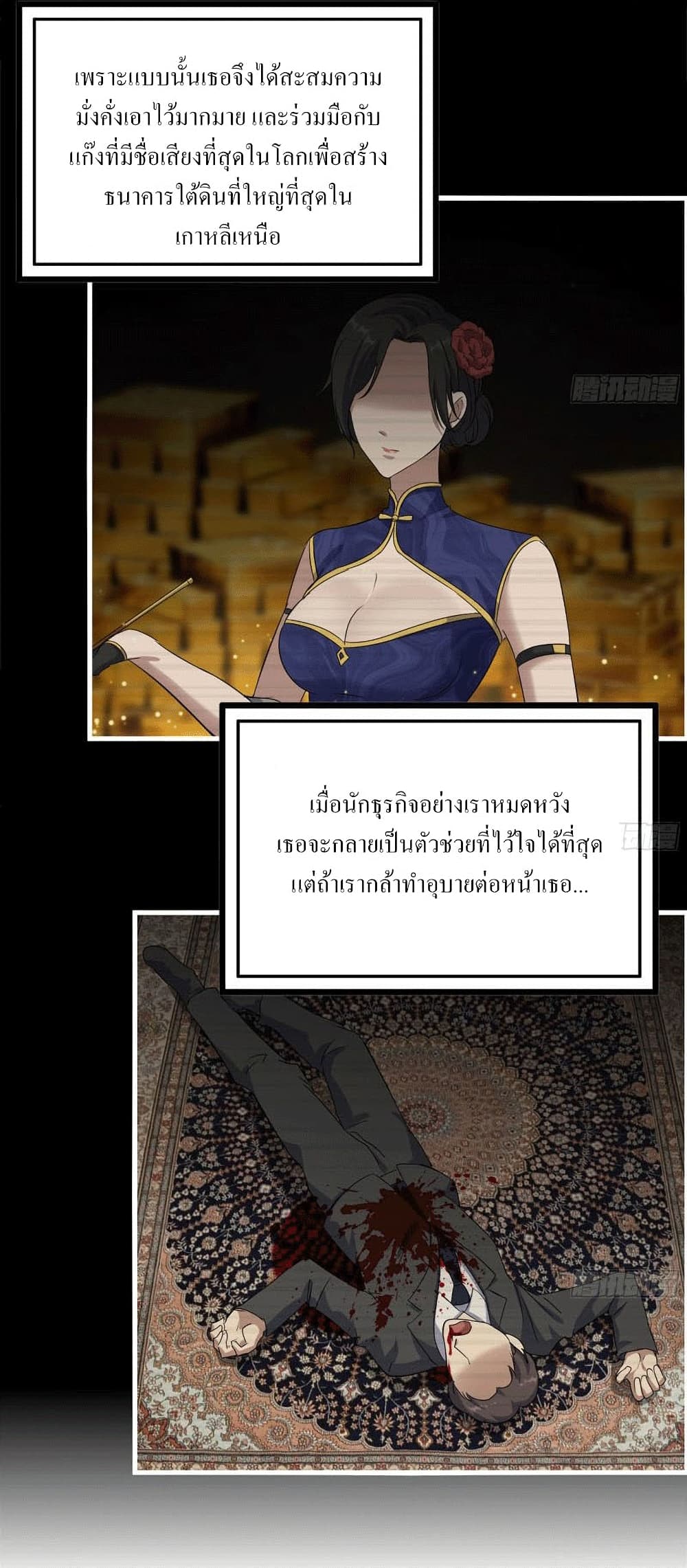 I Am Carrying Gold From The Post-Apocalyptic World page 4