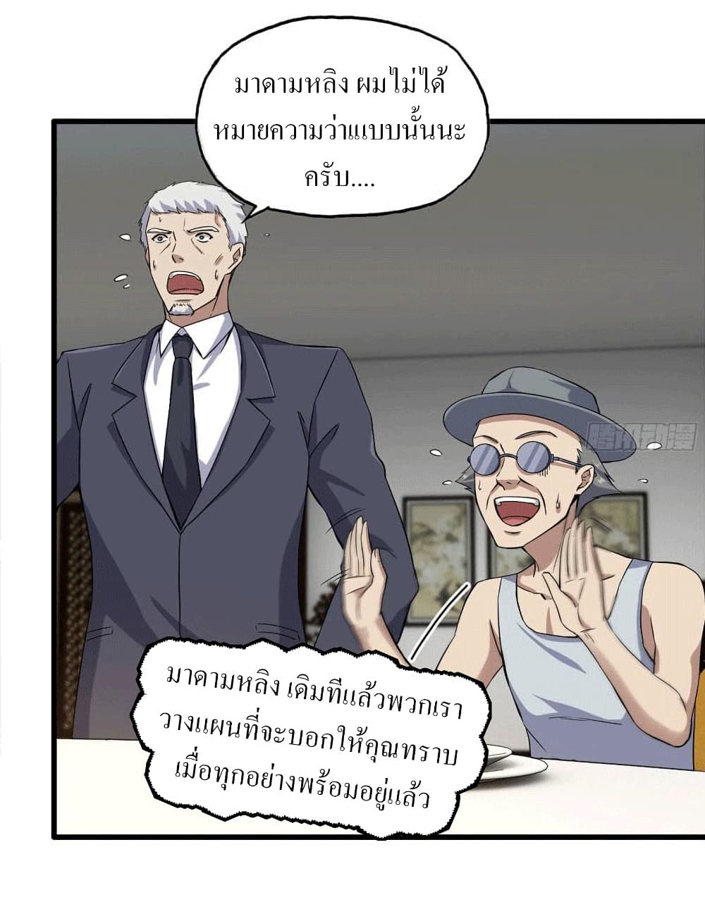 I Am Carrying Gold From The Post-Apocalyptic World page 2