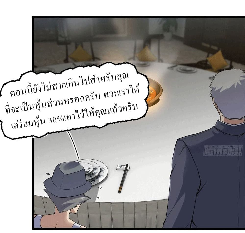 I Am Carrying Gold From The Post-Apocalyptic World page 3