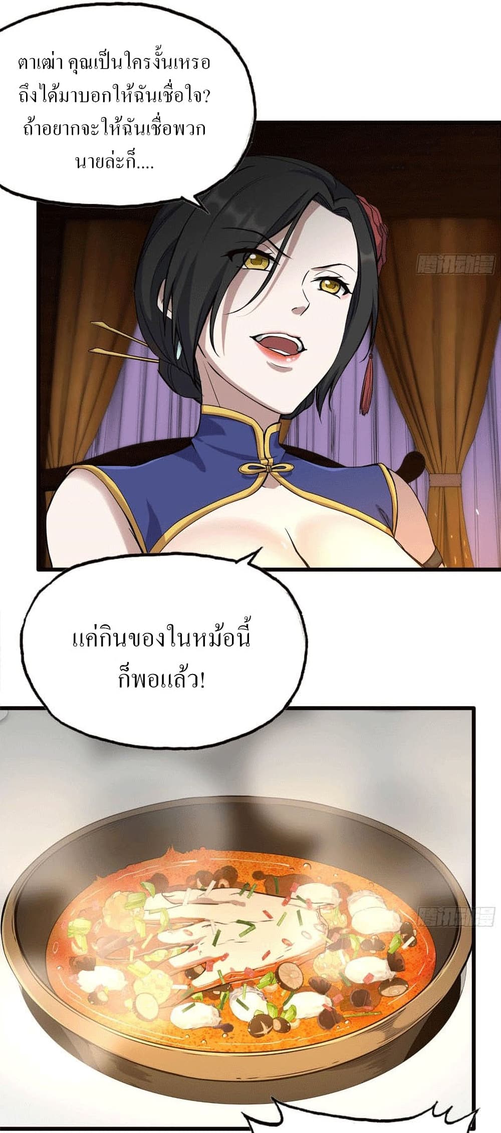I Am Carrying Gold From The Post-Apocalyptic World page 5