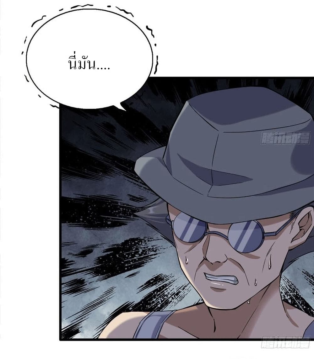 I Am Carrying Gold From The Post-Apocalyptic World page 7