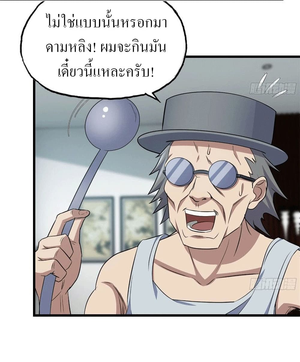 I Am Carrying Gold From The Post-Apocalyptic World page 9