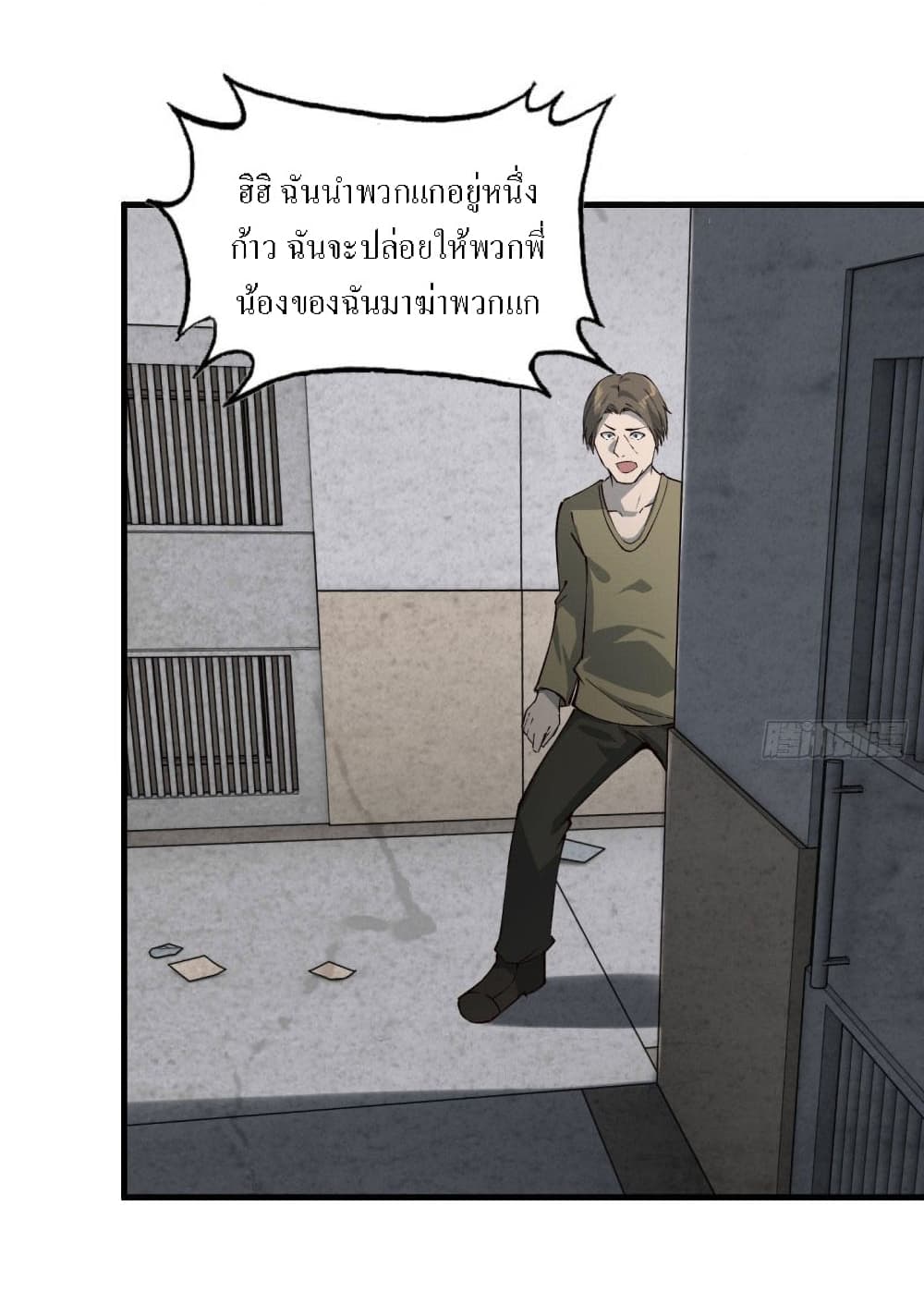 I Am Carrying Gold From The Post-Apocalyptic World page 2