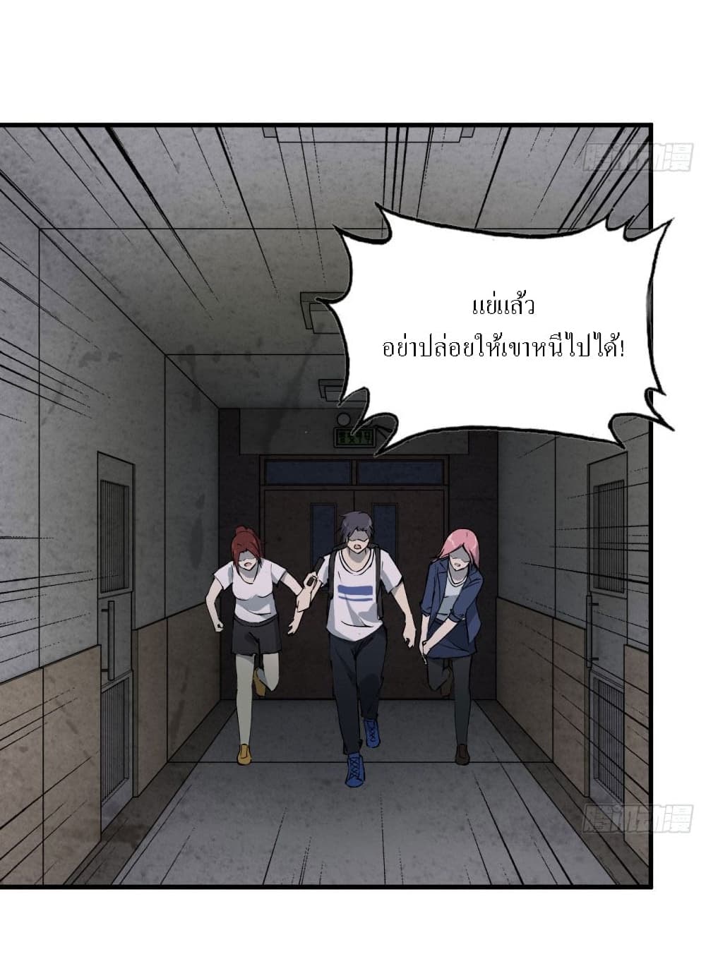 I Am Carrying Gold From The Post-Apocalyptic World page 3