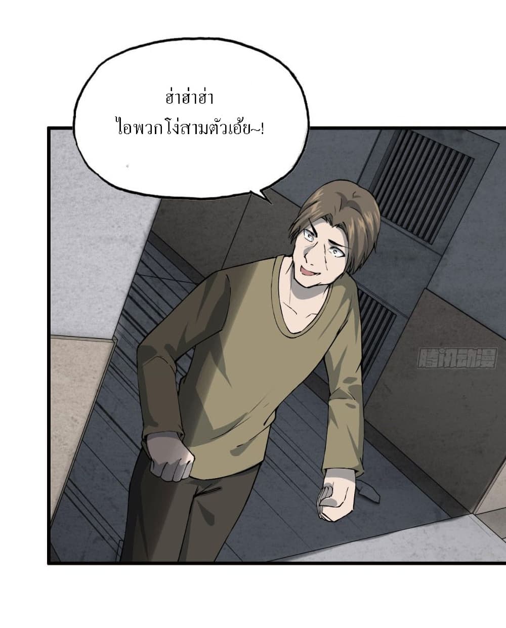 I Am Carrying Gold From The Post-Apocalyptic World page 4