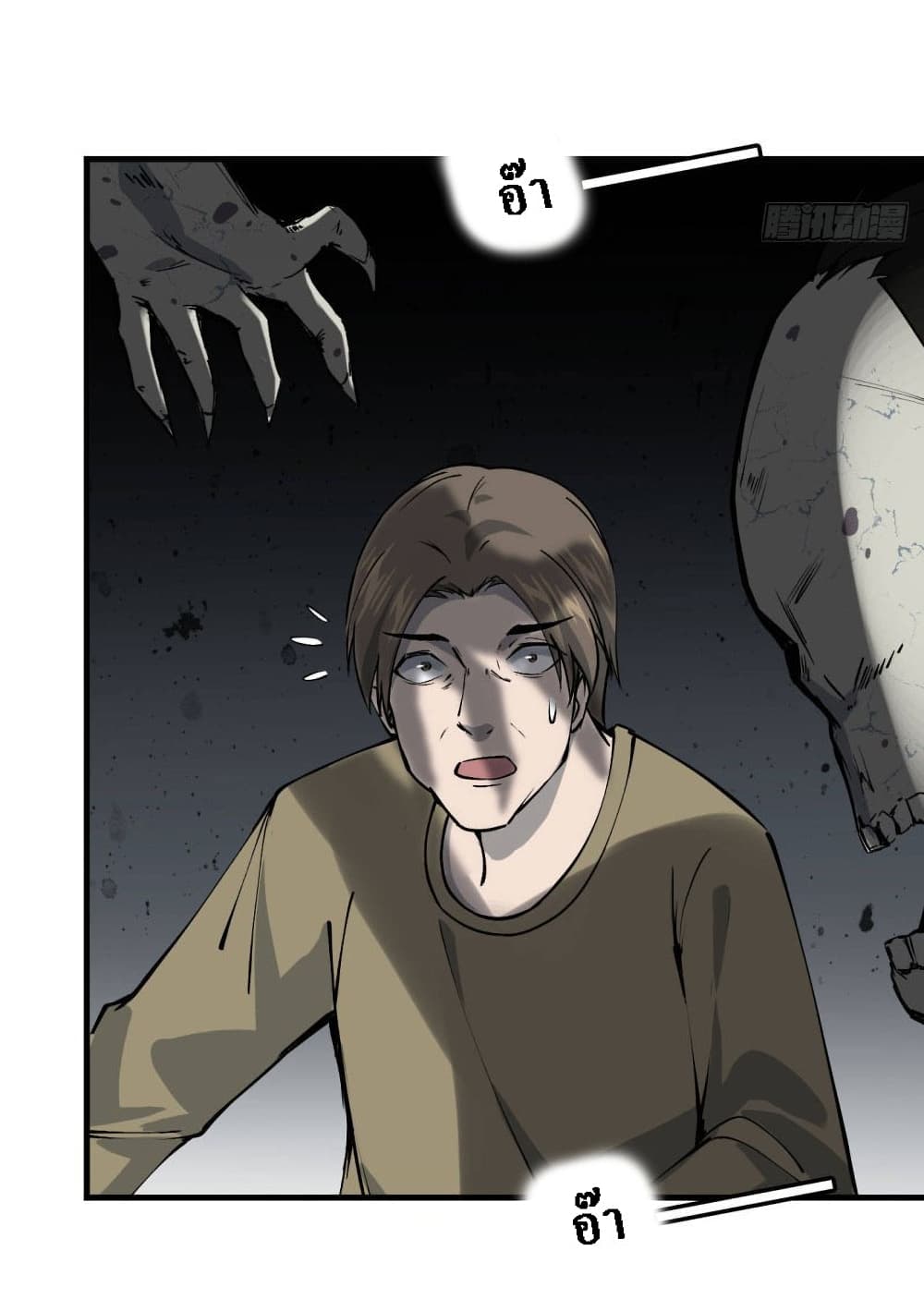 I Am Carrying Gold From The Post-Apocalyptic World page 6