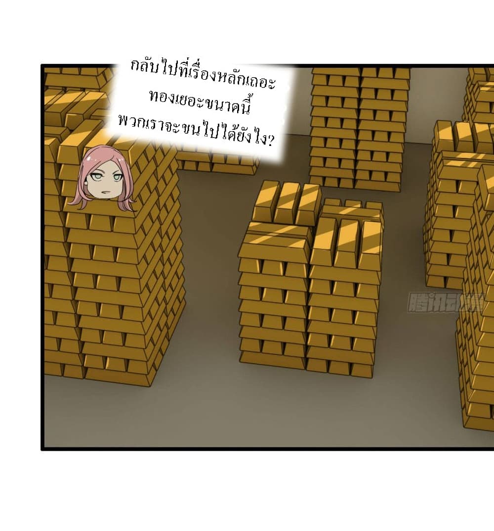 I Am Carrying Gold From The Post-Apocalyptic World page 33