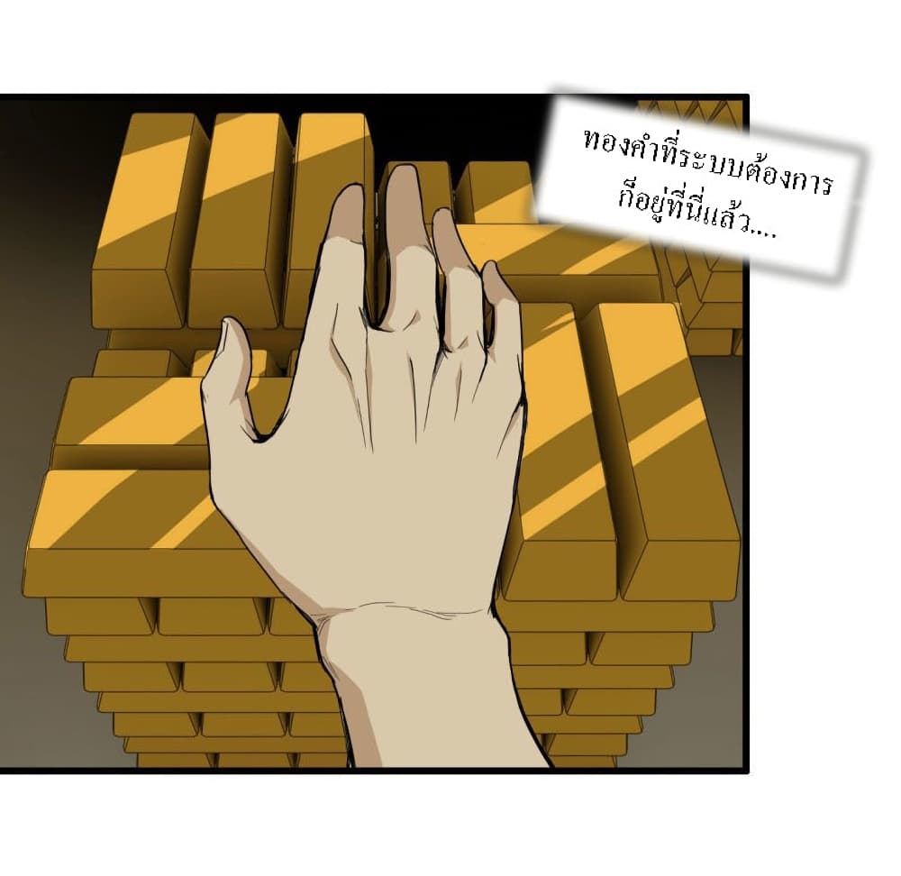I Am Carrying Gold From The Post-Apocalyptic World page 35