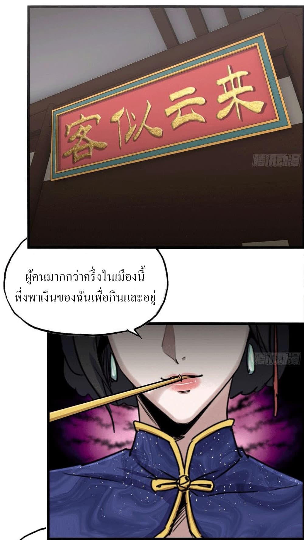 I Am Carrying Gold From The Post-Apocalyptic World page 5