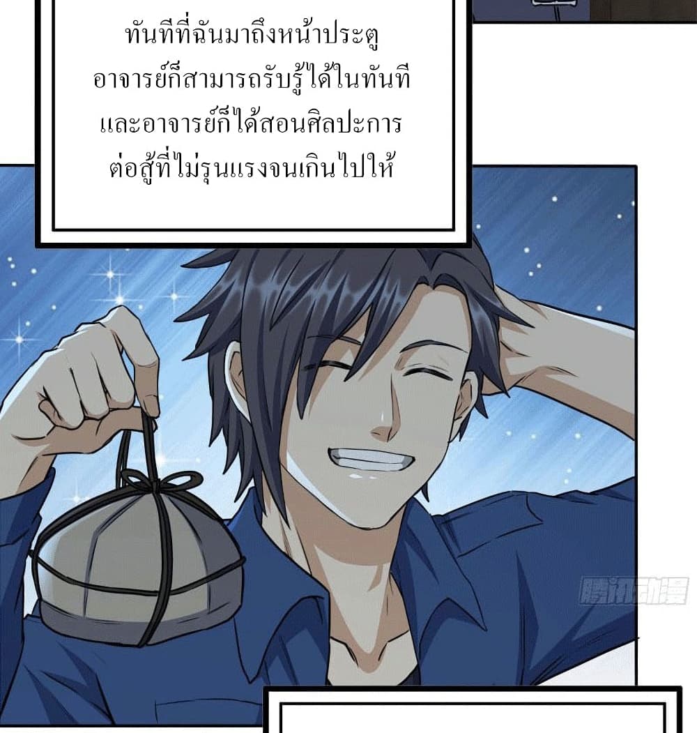 I Am Carrying Gold From The Post-Apocalyptic World page 4