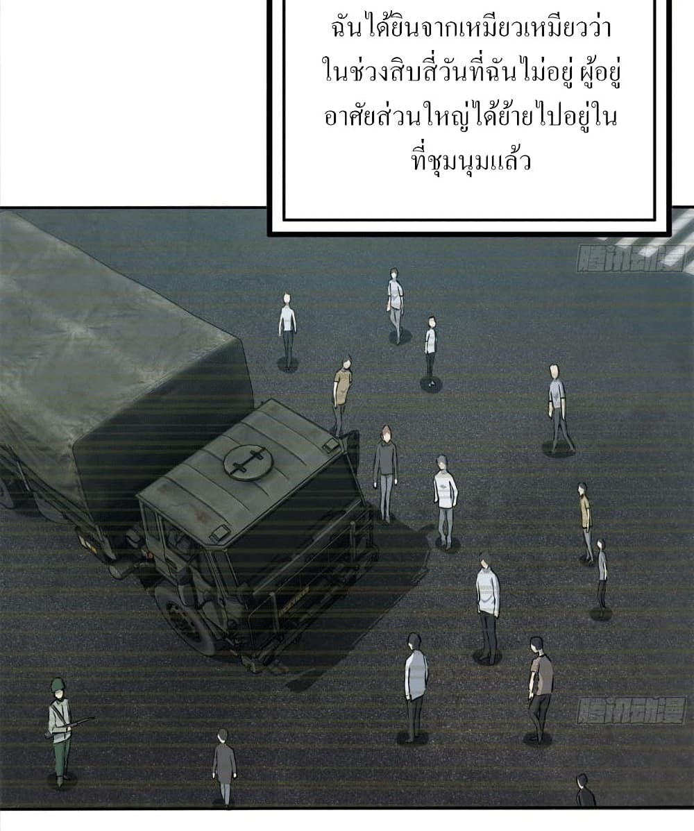 I Am Carrying Gold From The Post-Apocalyptic World page 4