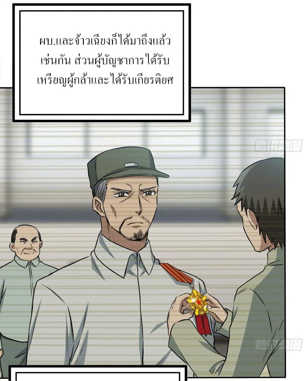 I Am Carrying Gold From The Post-Apocalyptic World page 5