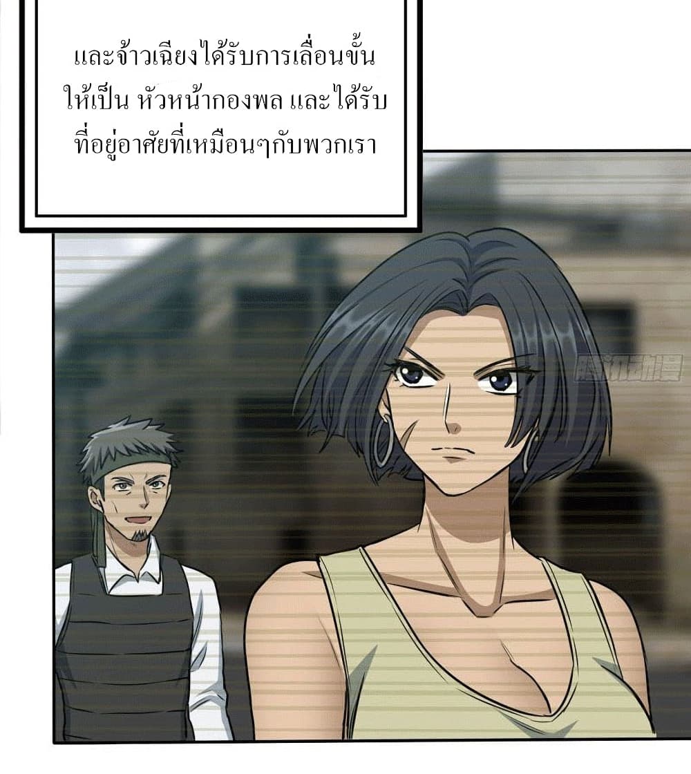 I Am Carrying Gold From The Post-Apocalyptic World page 6