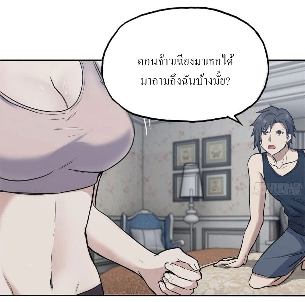 I Am Carrying Gold From The Post-Apocalyptic World page 9