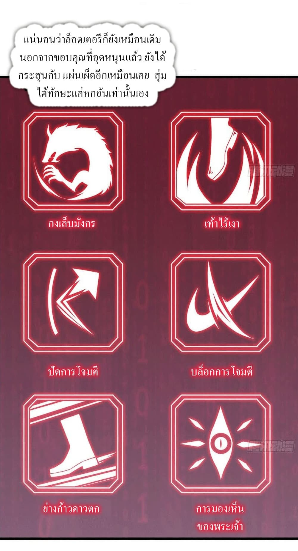 I Am Carrying Gold From The Post-Apocalyptic World page 3