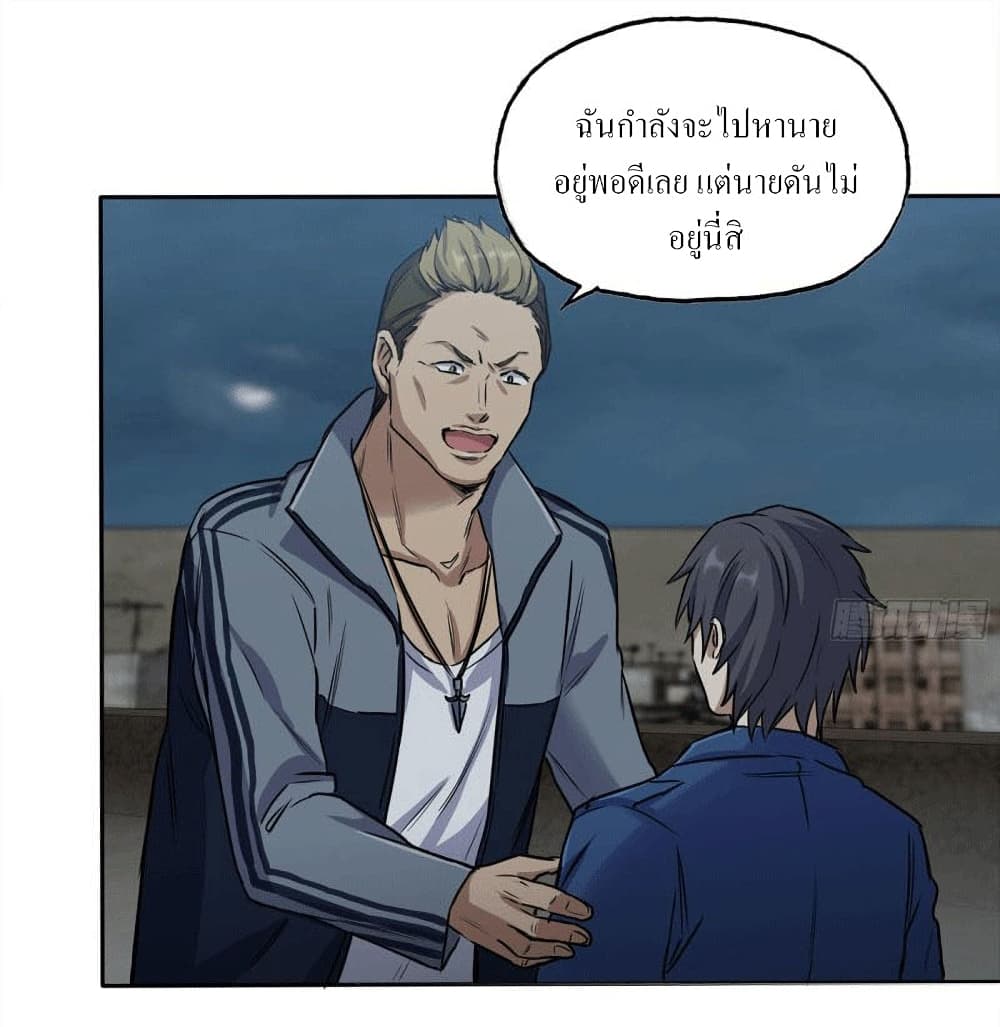 I Am Carrying Gold From The Post-Apocalyptic World page 2