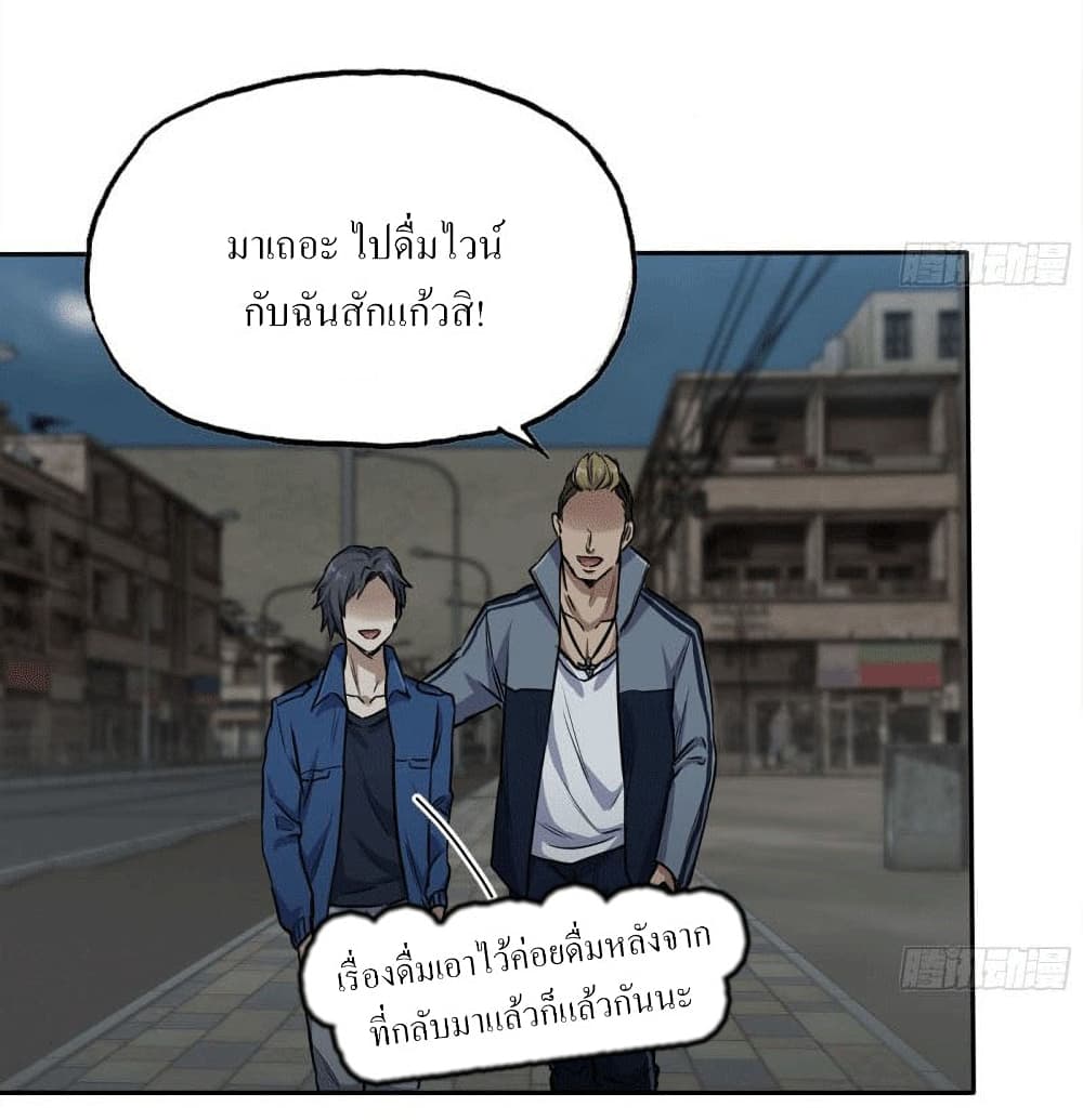 I Am Carrying Gold From The Post-Apocalyptic World page 3