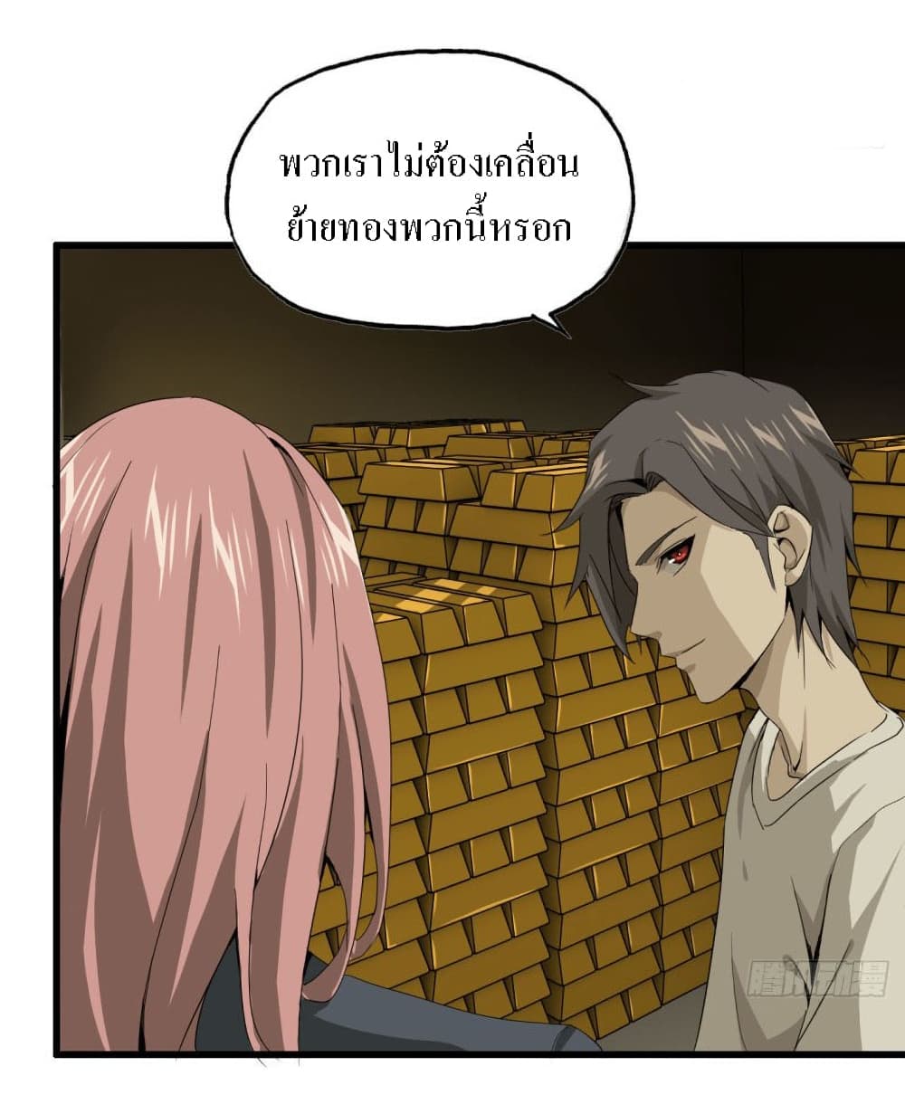 I Am Carrying Gold From The Post-Apocalyptic World page 6