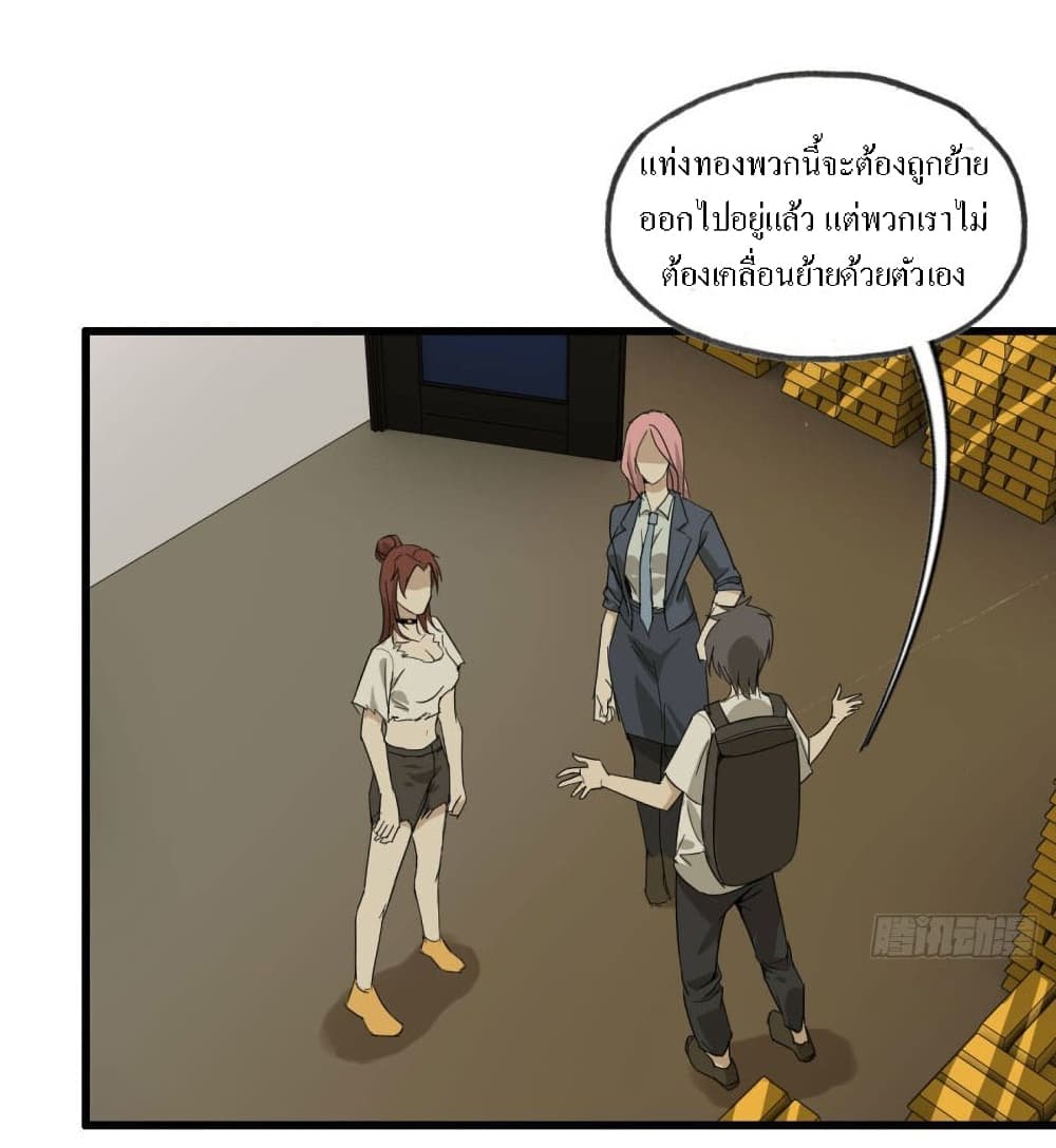 I Am Carrying Gold From The Post-Apocalyptic World page 9