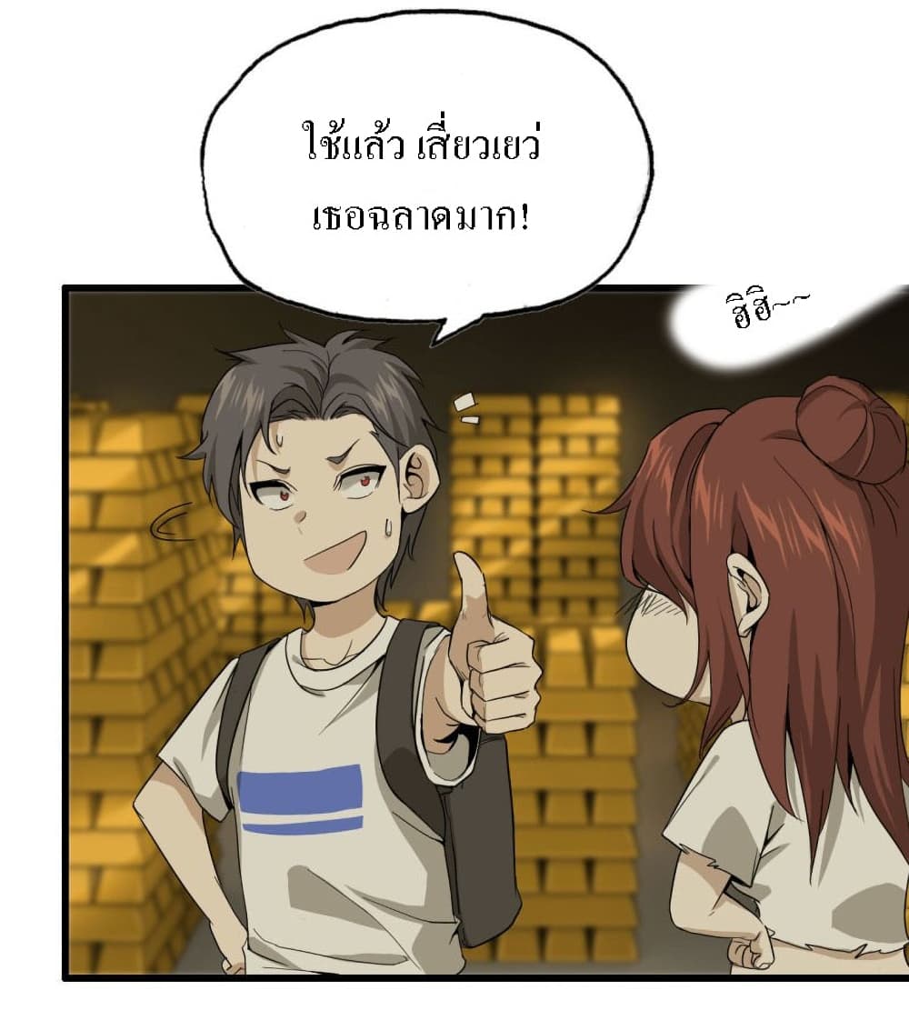 I Am Carrying Gold From The Post-Apocalyptic World page 13