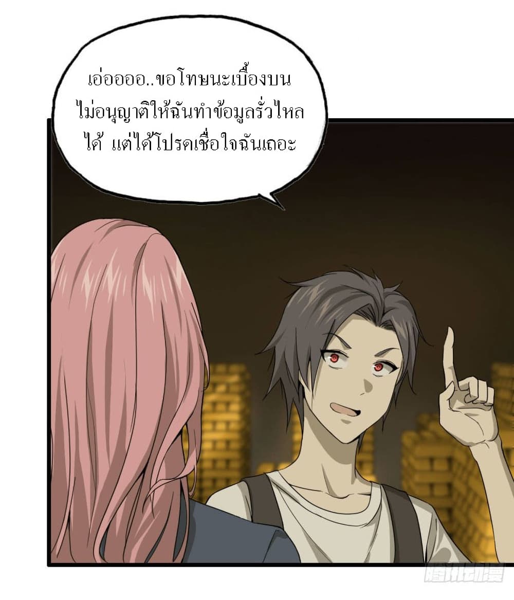 I Am Carrying Gold From The Post-Apocalyptic World page 15