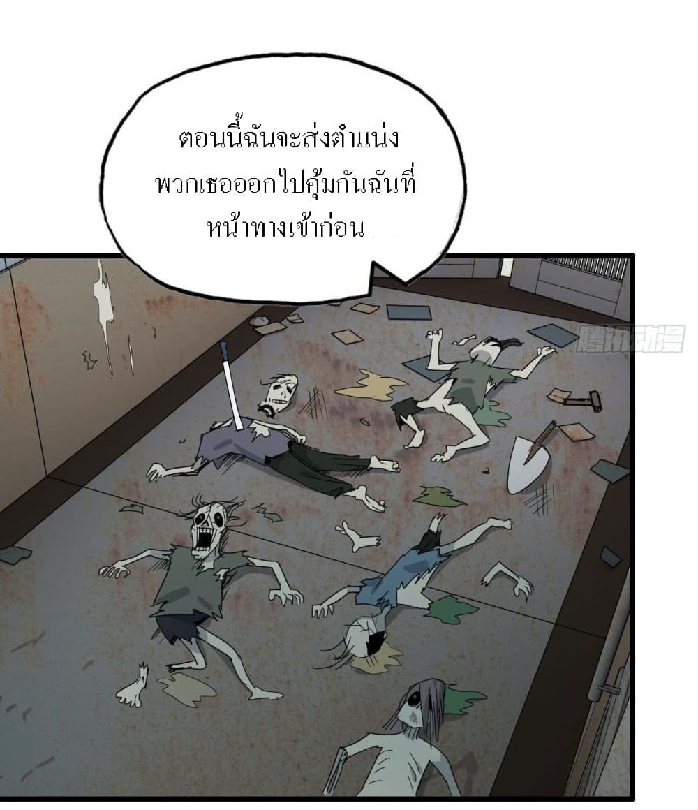 I Am Carrying Gold From The Post-Apocalyptic World page 18