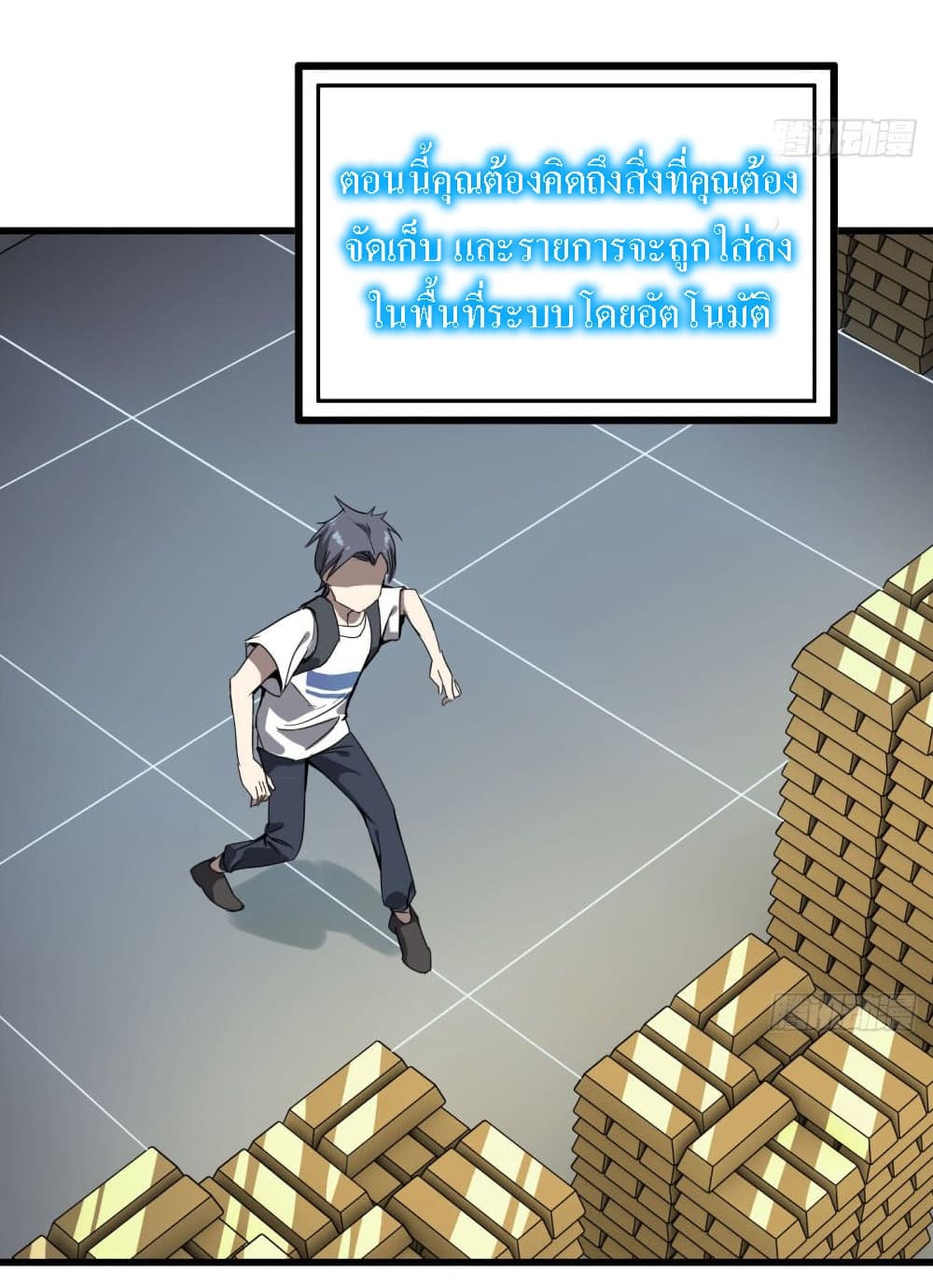 I Am Carrying Gold From The Post-Apocalyptic World page 25