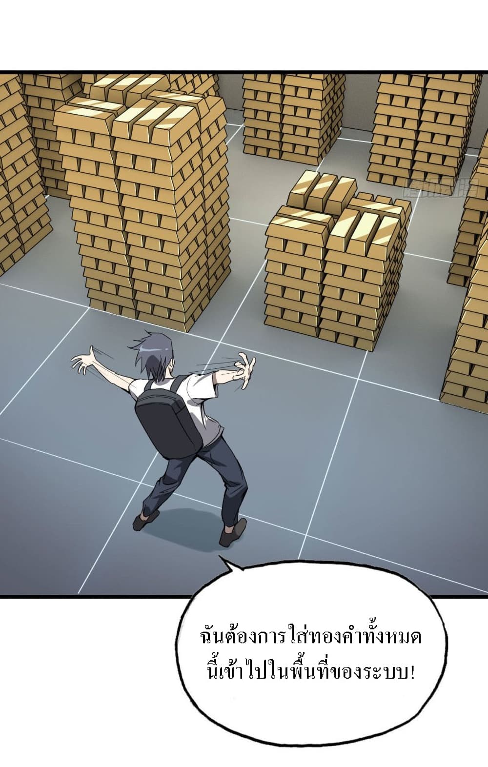 I Am Carrying Gold From The Post-Apocalyptic World page 27