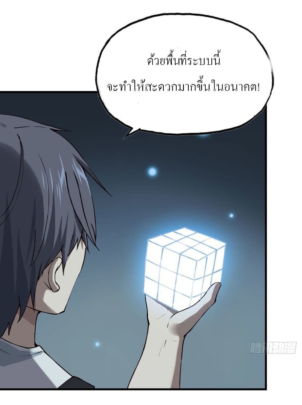 I Am Carrying Gold From The Post-Apocalyptic World page 33