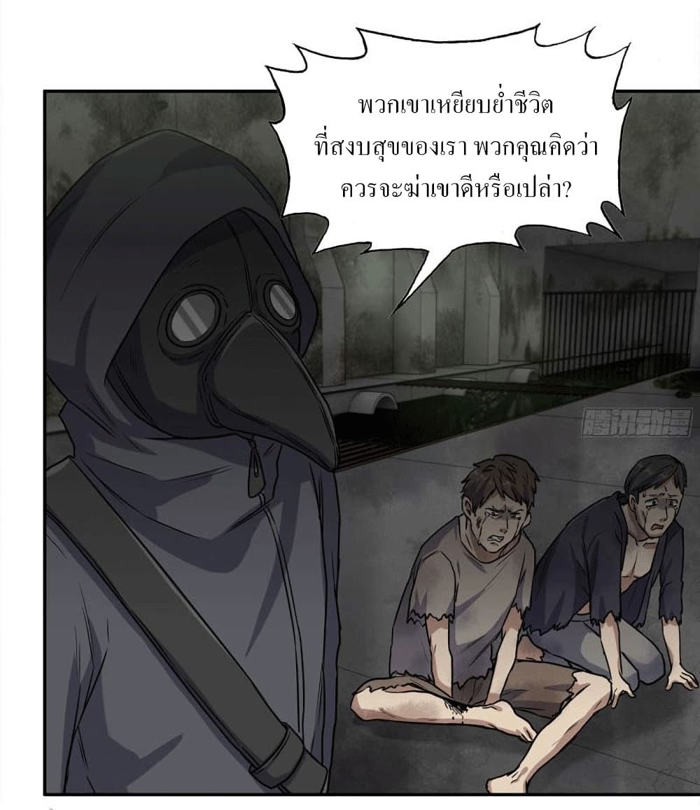 I Am Carrying Gold From The Post-Apocalyptic World page 8