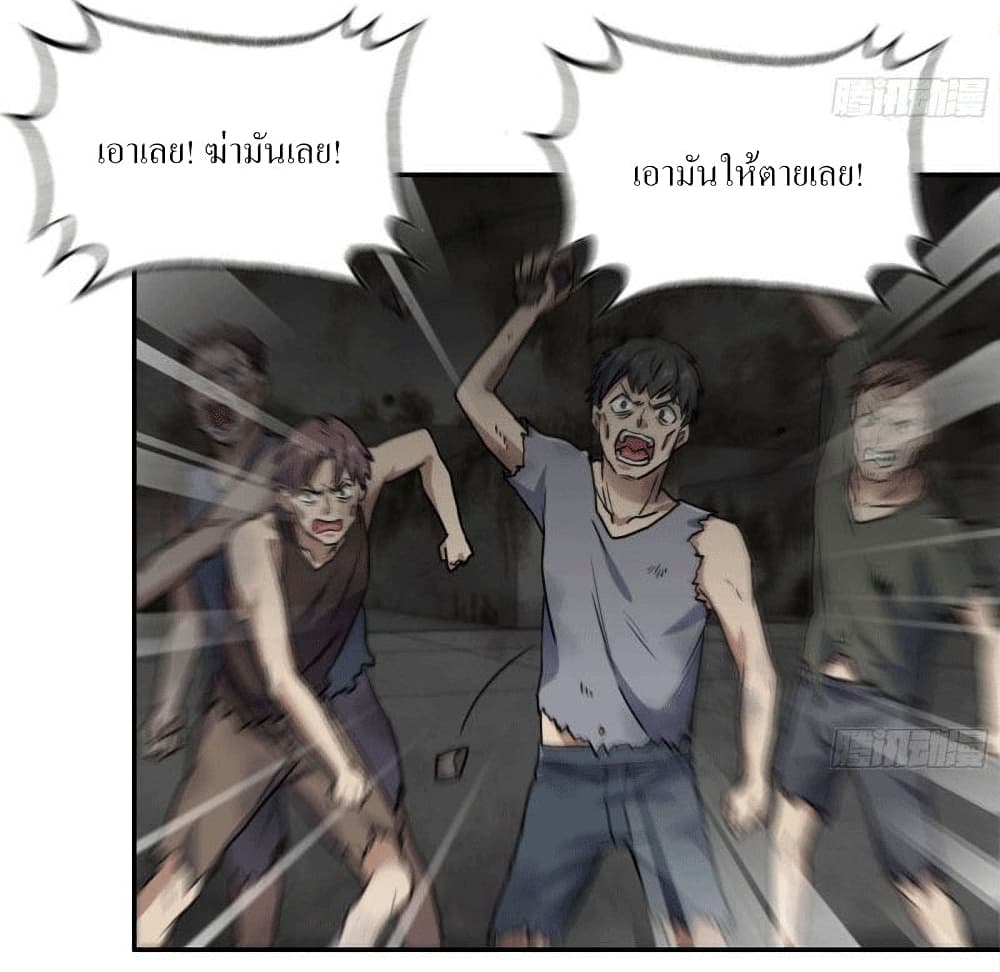 I Am Carrying Gold From The Post-Apocalyptic World page 9