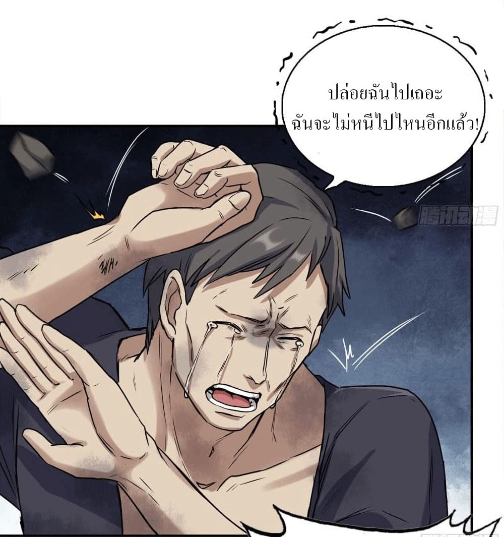 I Am Carrying Gold From The Post-Apocalyptic World page 10