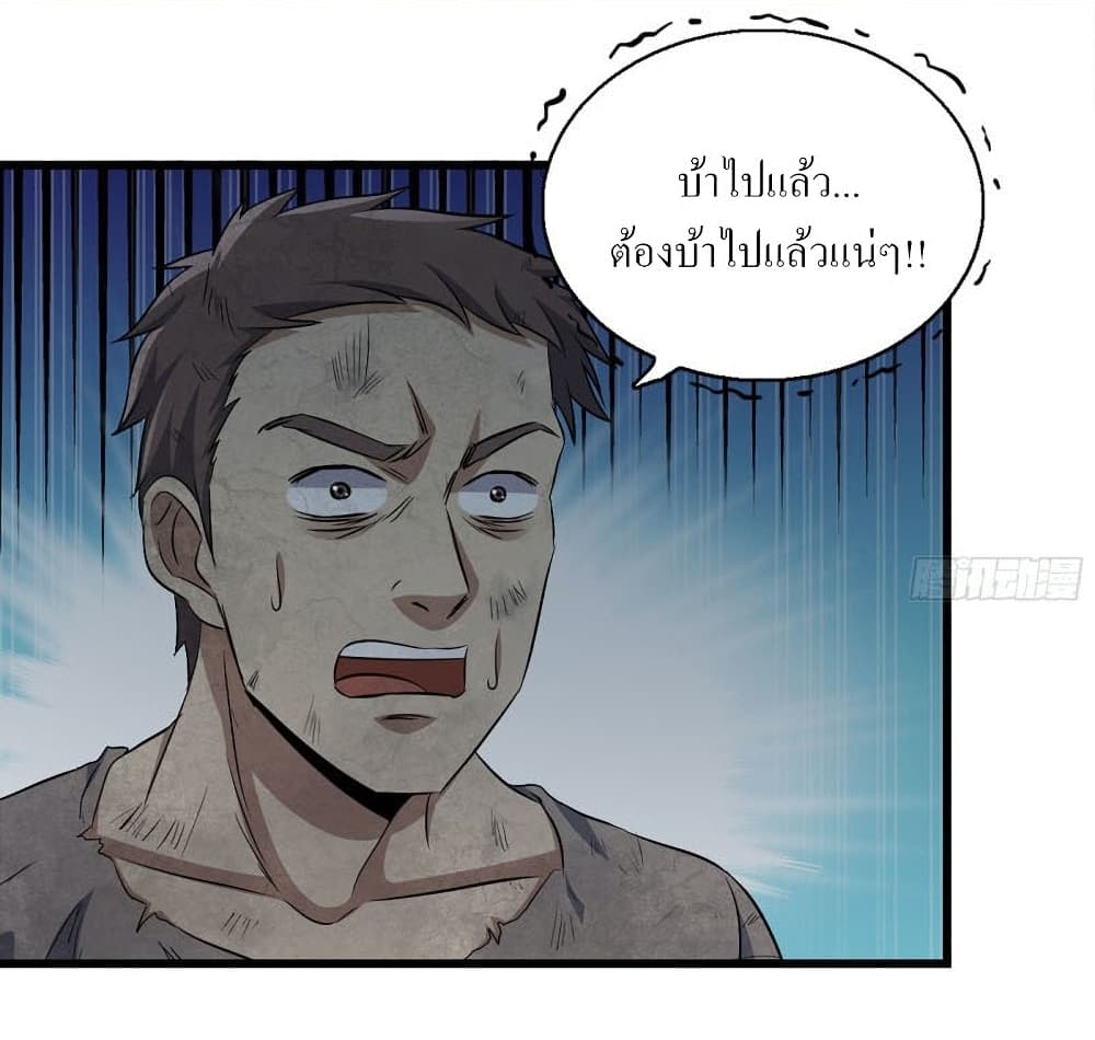 I Am Carrying Gold From The Post-Apocalyptic World page 6