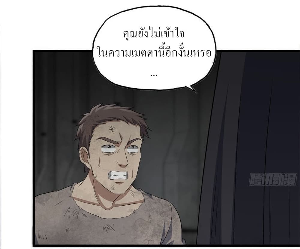 I Am Carrying Gold From The Post-Apocalyptic World page 8