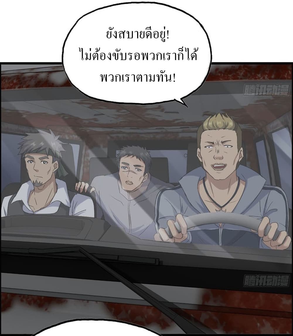 I Am Carrying Gold From The Post-Apocalyptic World page 9