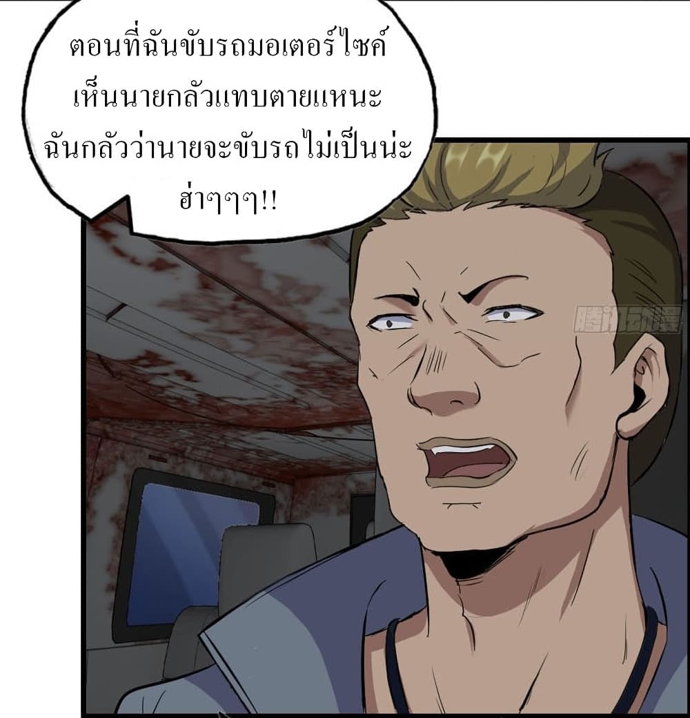 I Am Carrying Gold From The Post-Apocalyptic World page 10