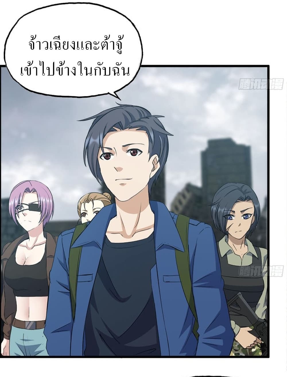 I Am Carrying Gold From The Post-Apocalyptic World page 5