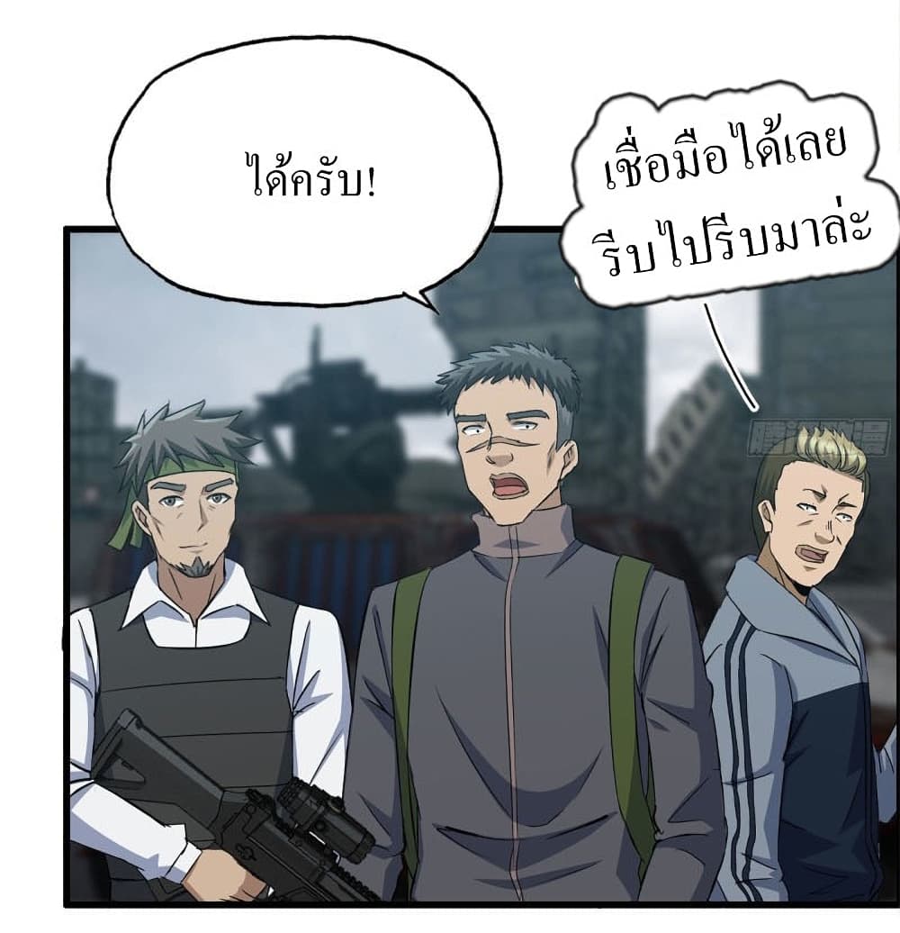 I Am Carrying Gold From The Post-Apocalyptic World page 7
