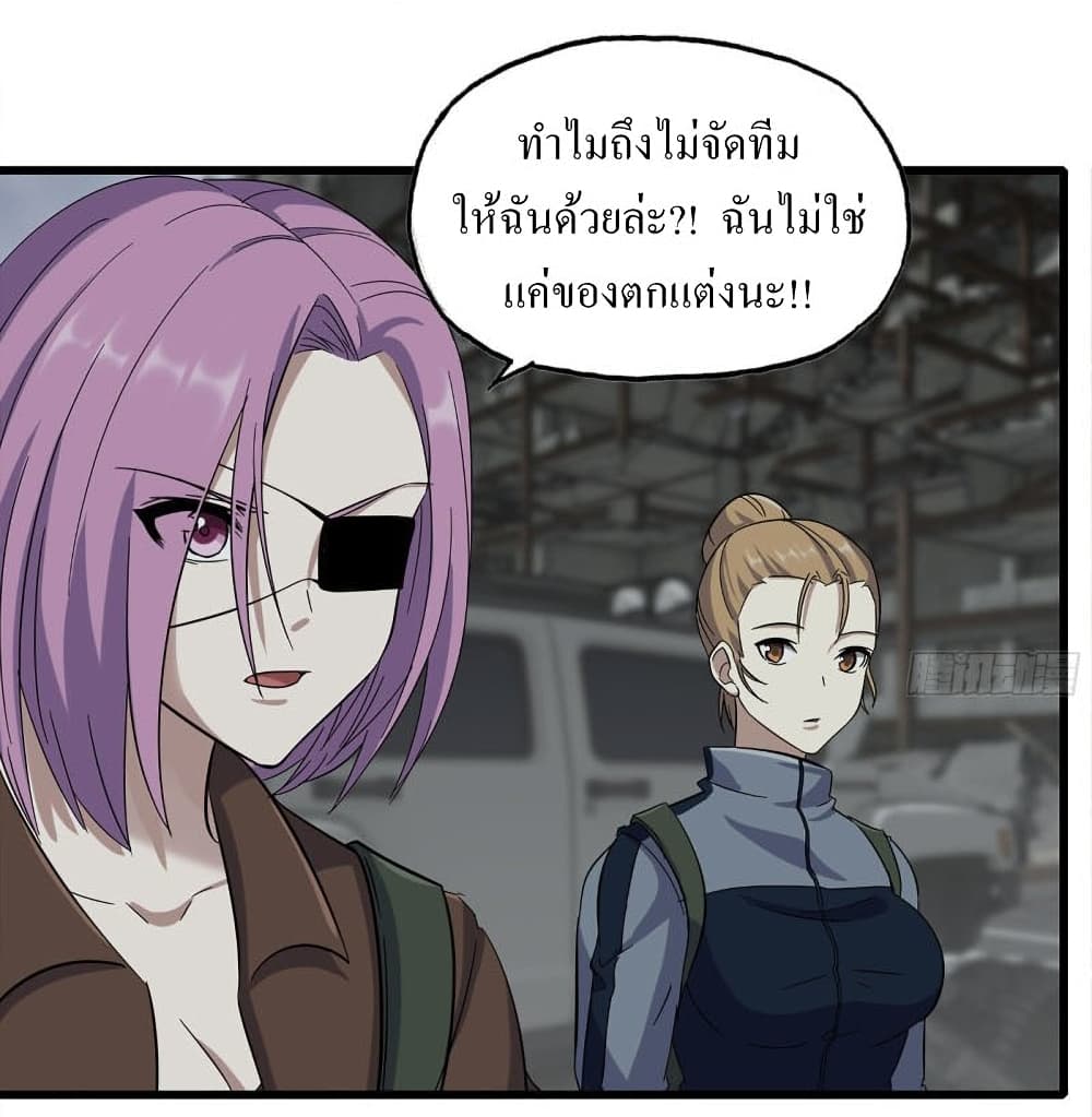 I Am Carrying Gold From The Post-Apocalyptic World page 9