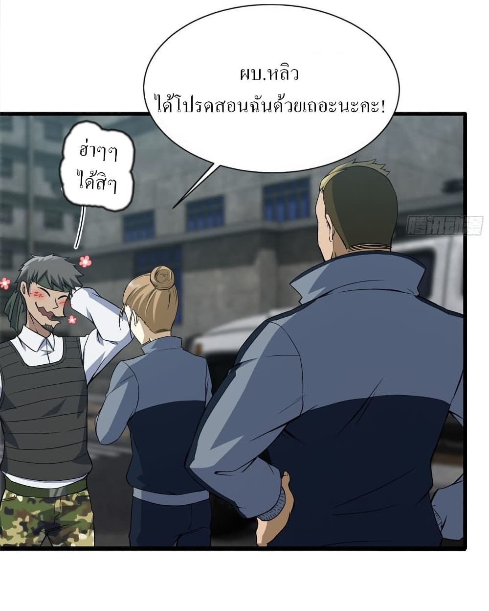 I Am Carrying Gold From The Post-Apocalyptic World page 3