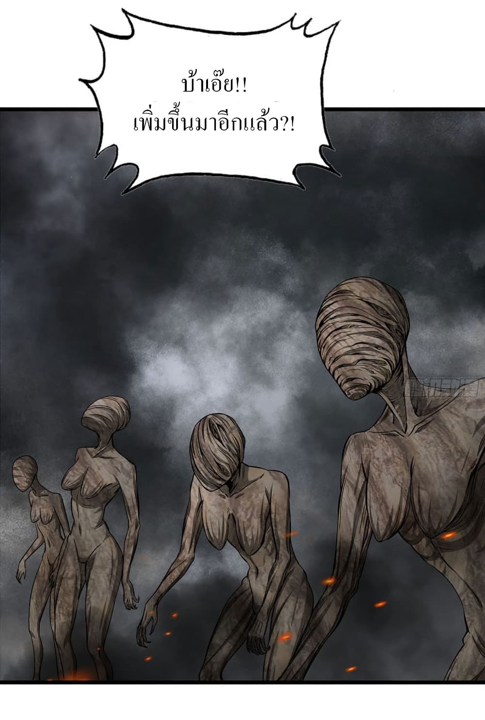 I Am Carrying Gold From The Post-Apocalyptic World page 7