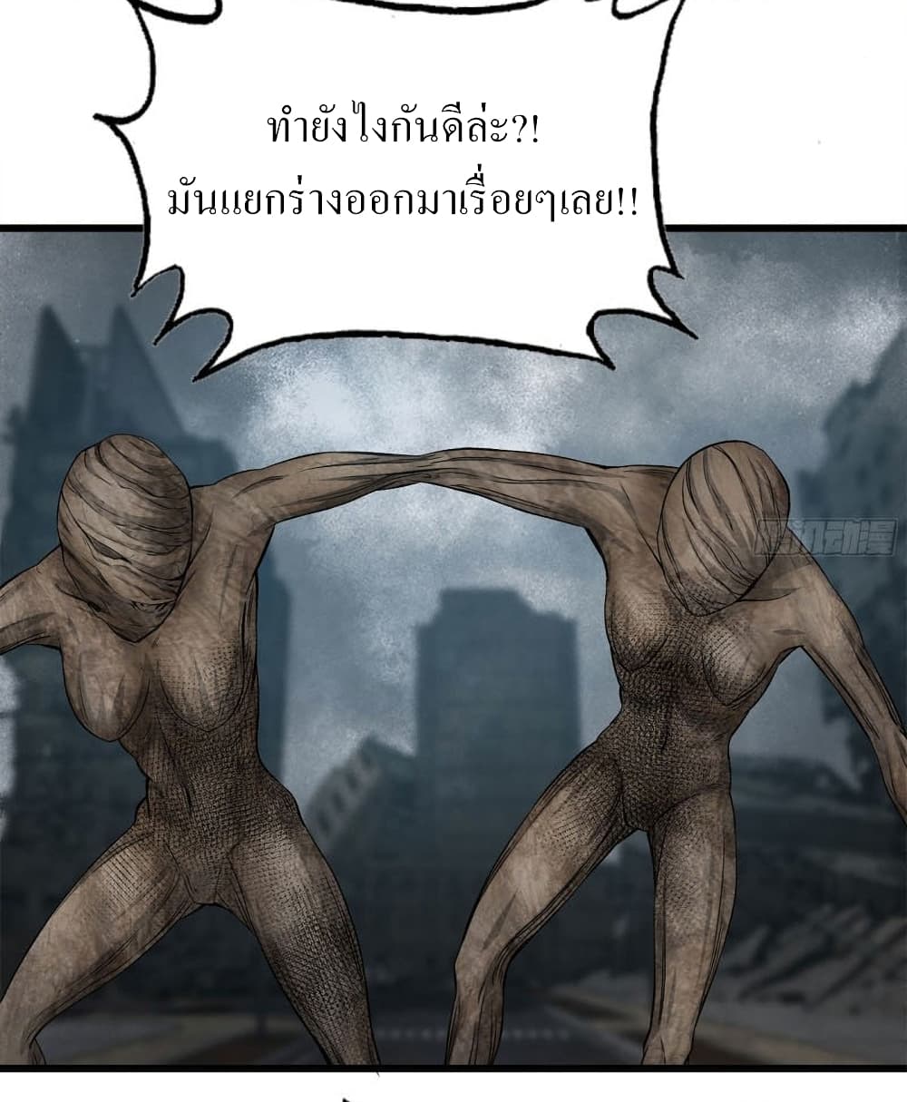 I Am Carrying Gold From The Post-Apocalyptic World page 10