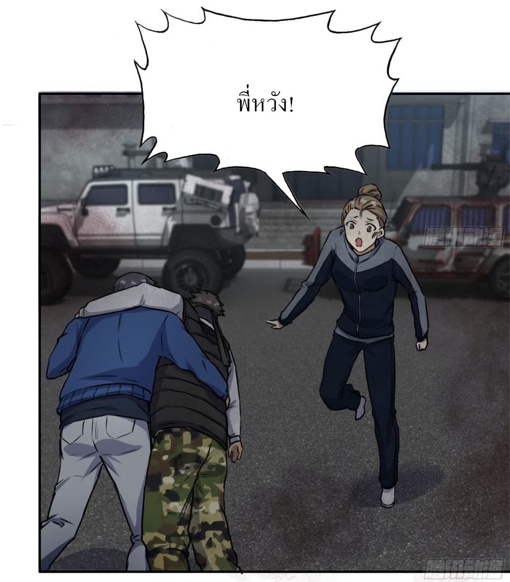 I Am Carrying Gold From The Post-Apocalyptic World page 5
