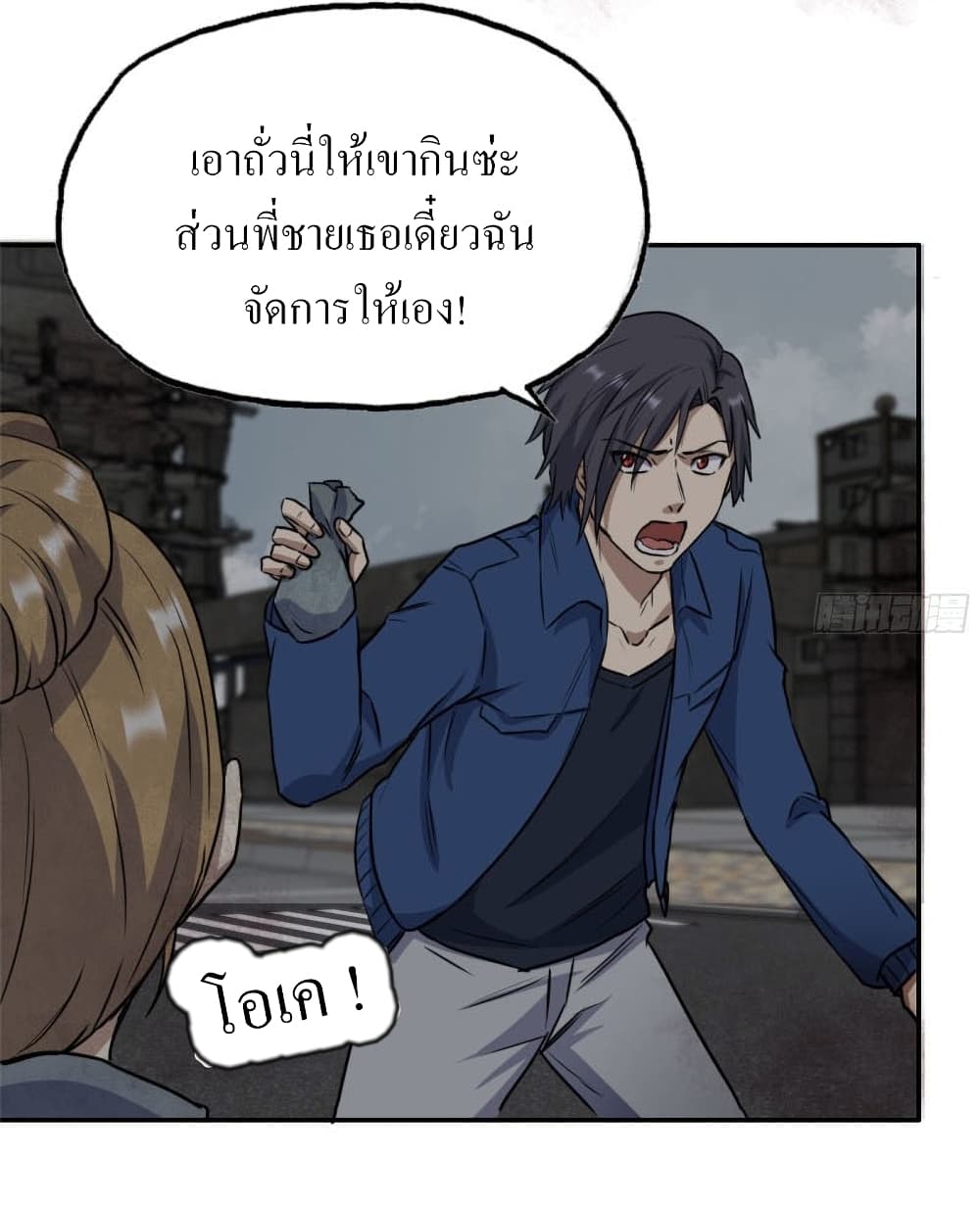 I Am Carrying Gold From The Post-Apocalyptic World page 6