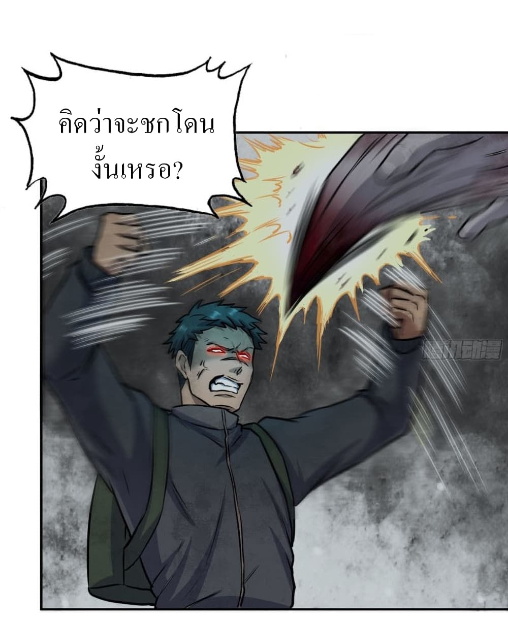 I Am Carrying Gold From The Post-Apocalyptic World page 8