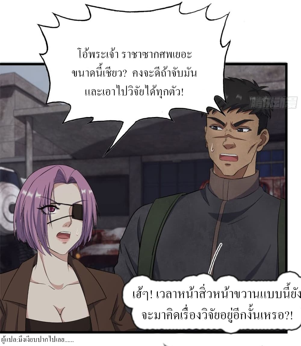 I Am Carrying Gold From The Post-Apocalyptic World page 10