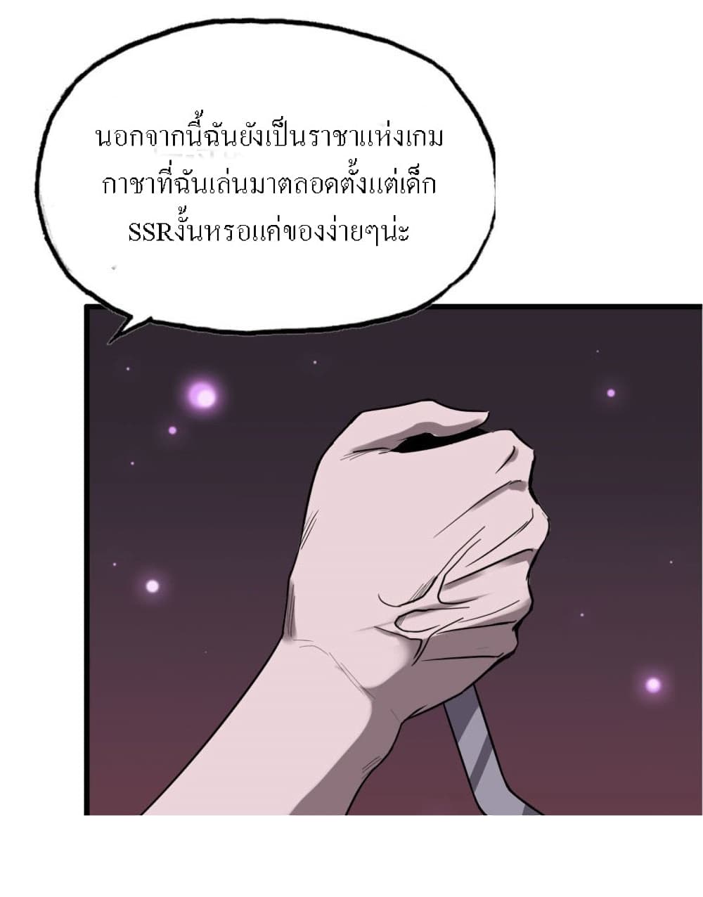 I Am Carrying Gold From The Post-Apocalyptic World page 8